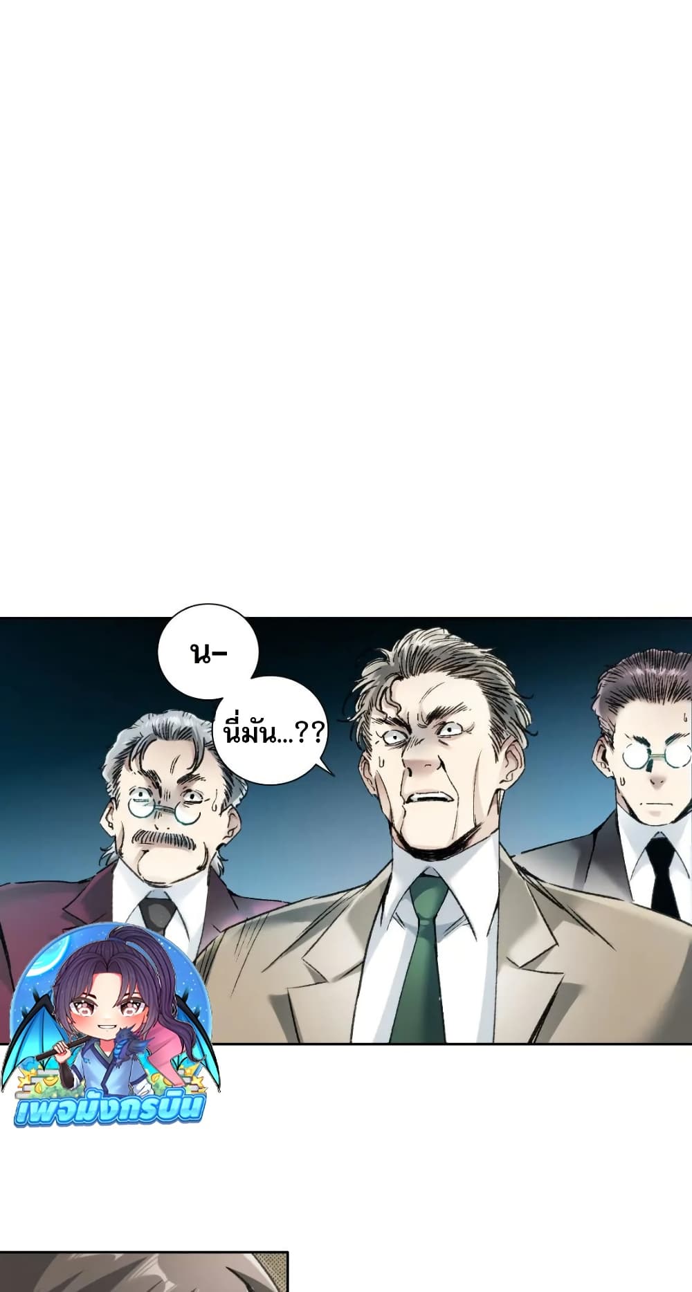 I Created a Salvation Organization page 15