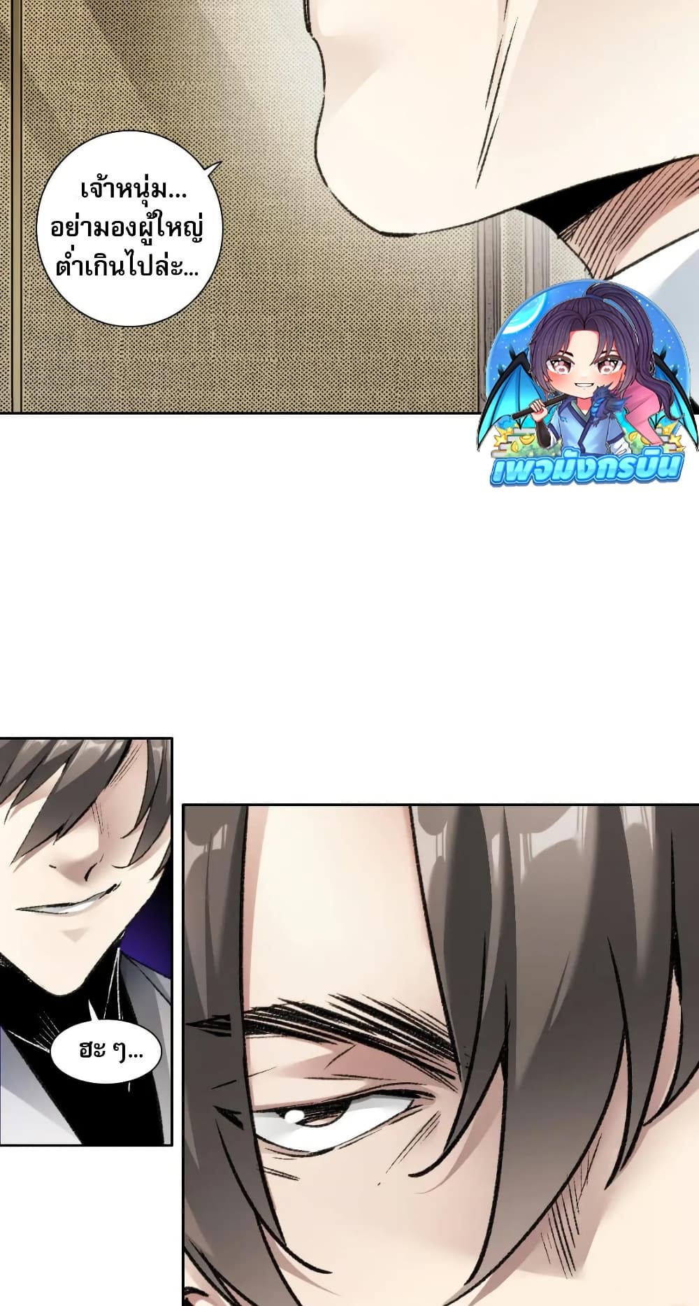 I Created a Salvation Organization page 19