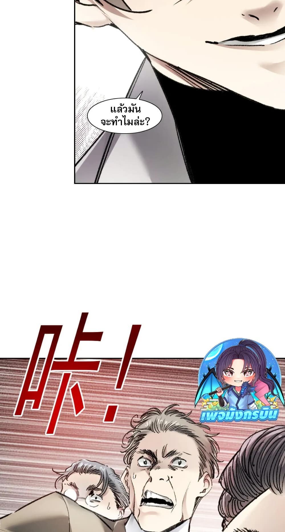 I Created a Salvation Organization page 20