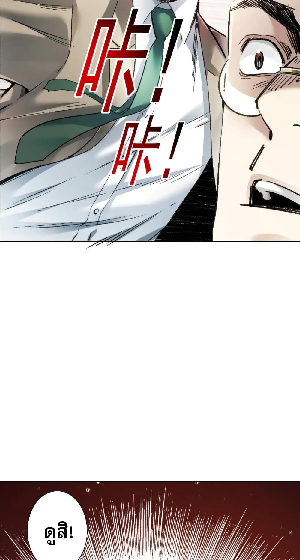 I Created a Salvation Organization page 21