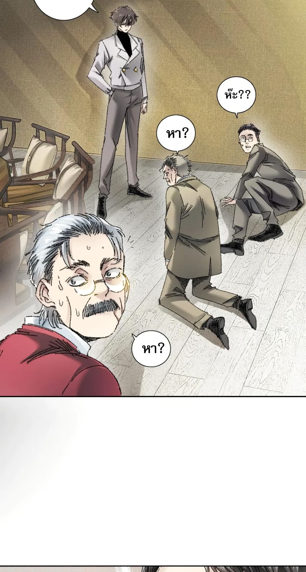 I Created a Salvation Organization page 25