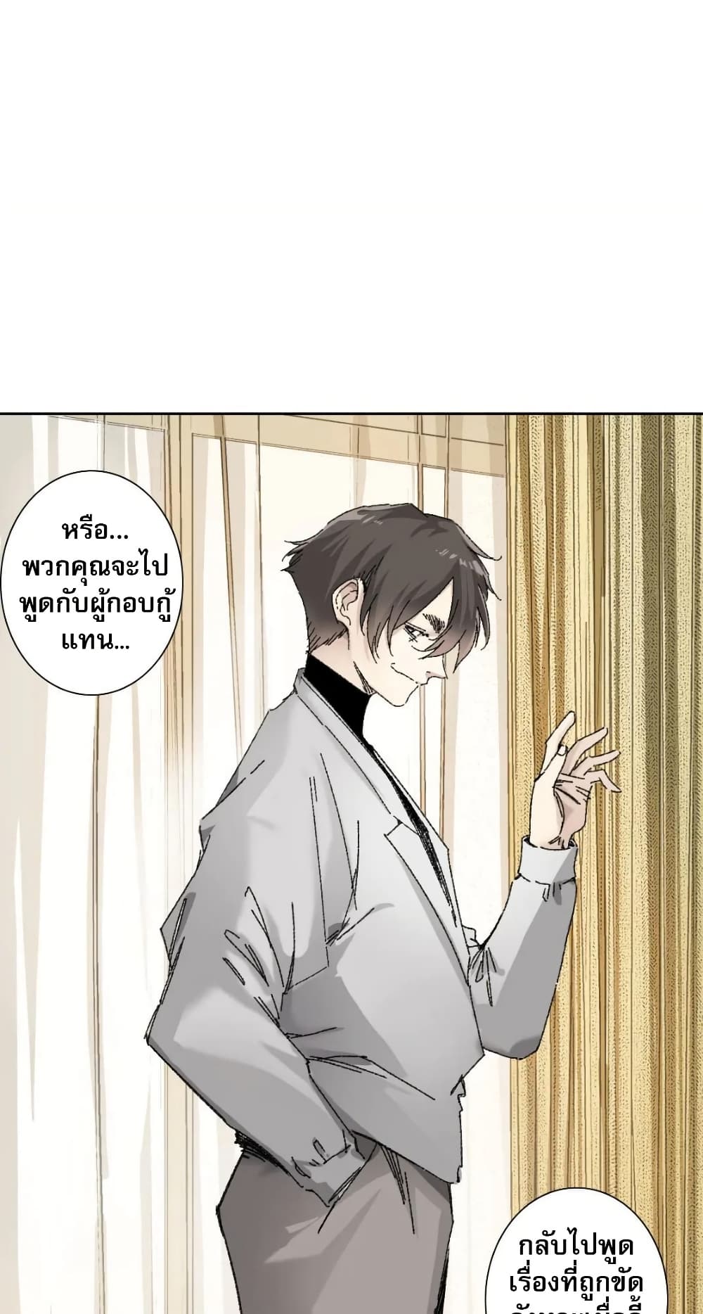 I Created a Salvation Organization page 28