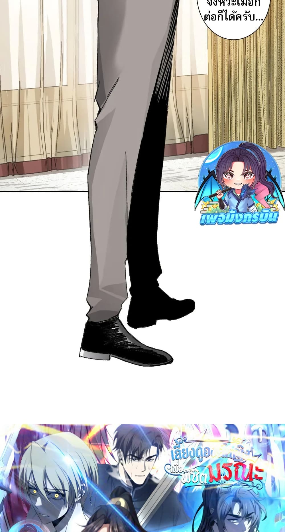 I Created a Salvation Organization page 29