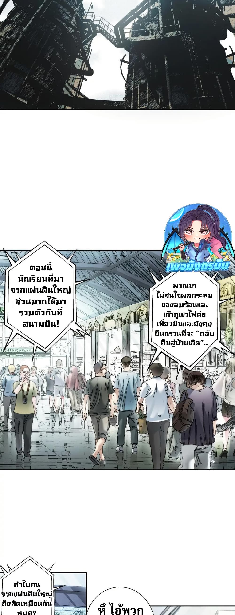 I Created a Salvation Organization page 3