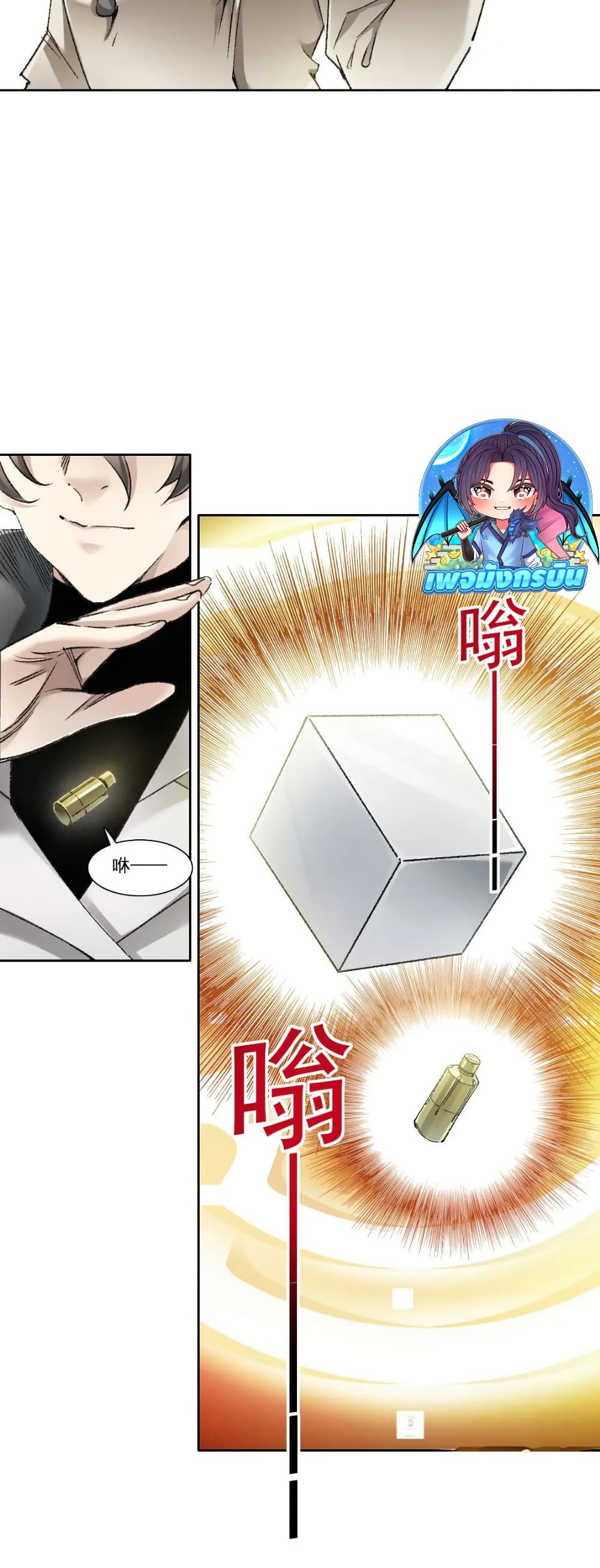 I Created a Salvation Organization page 14