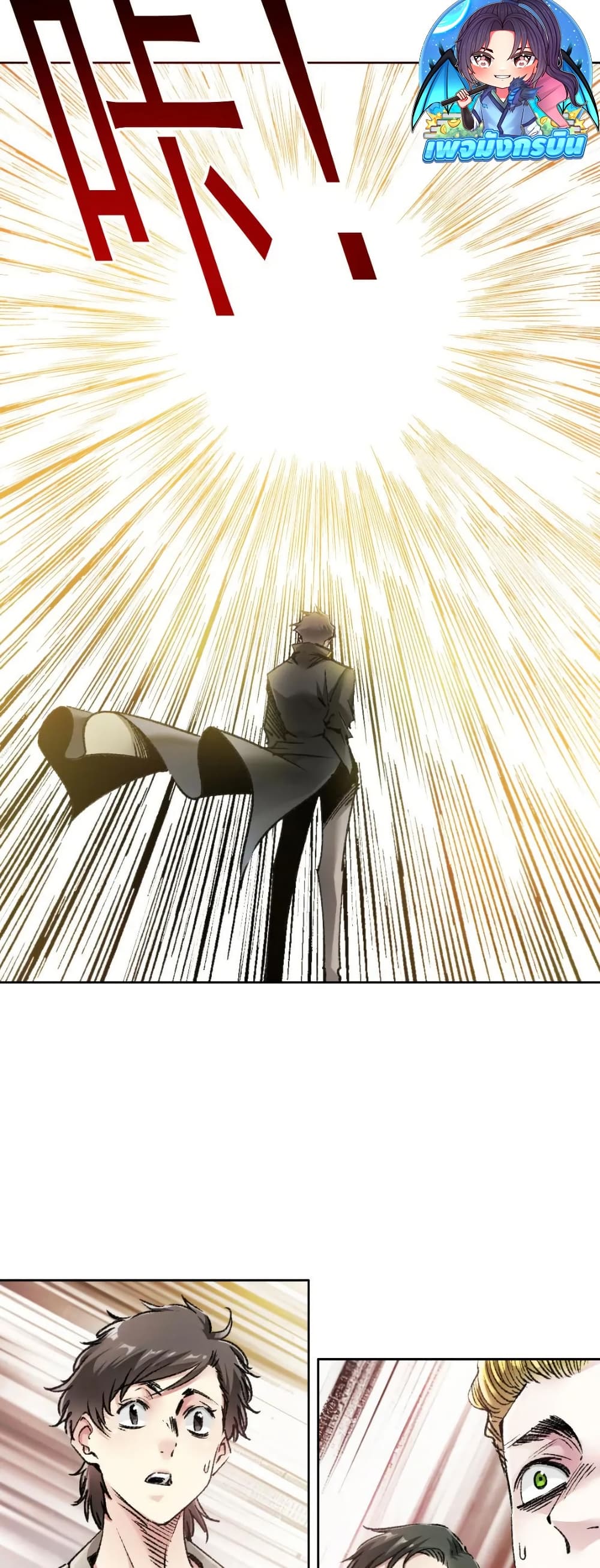I Created a Salvation Organization page 16