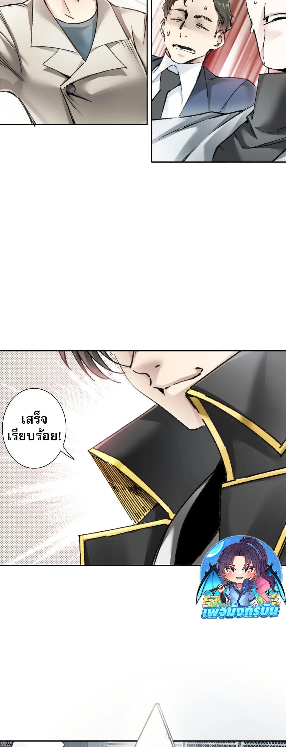 I Created a Salvation Organization page 17