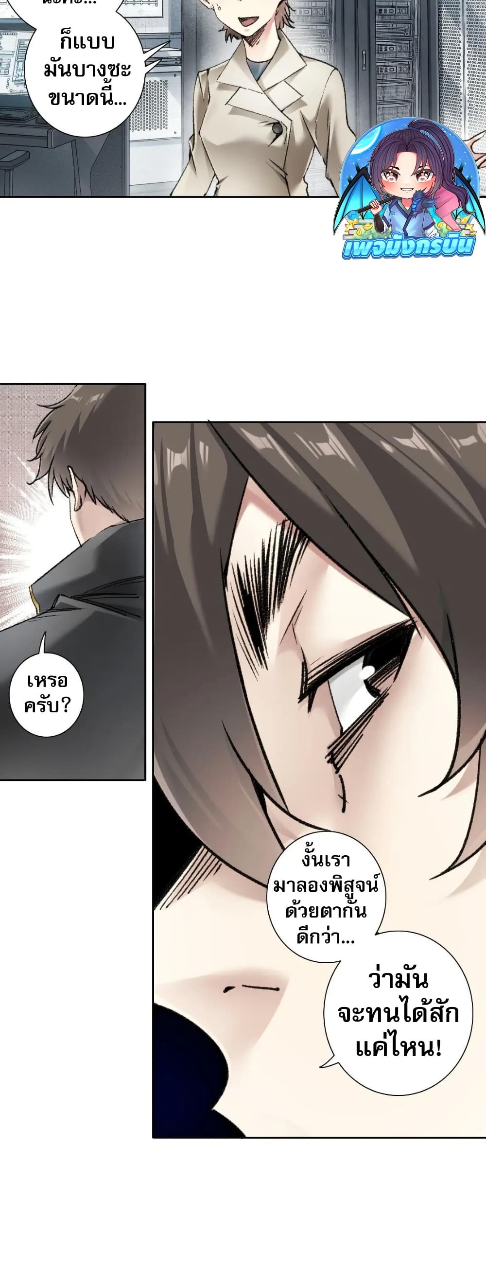 I Created a Salvation Organization page 19