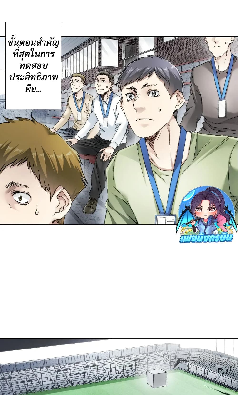 I Created a Salvation Organization page 2
