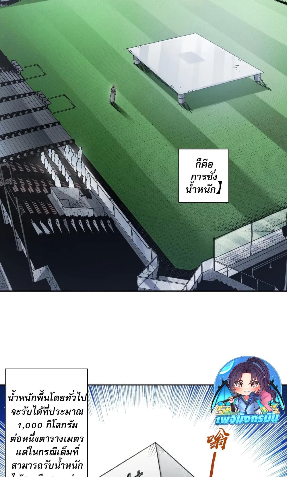 I Created a Salvation Organization page 3
