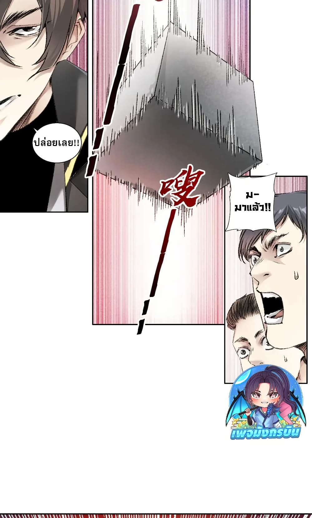 I Created a Salvation Organization page 5