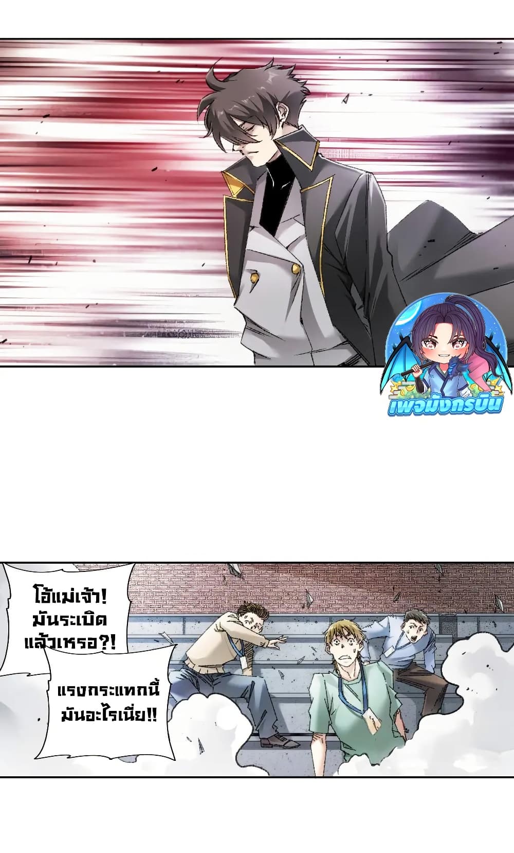 I Created a Salvation Organization page 7