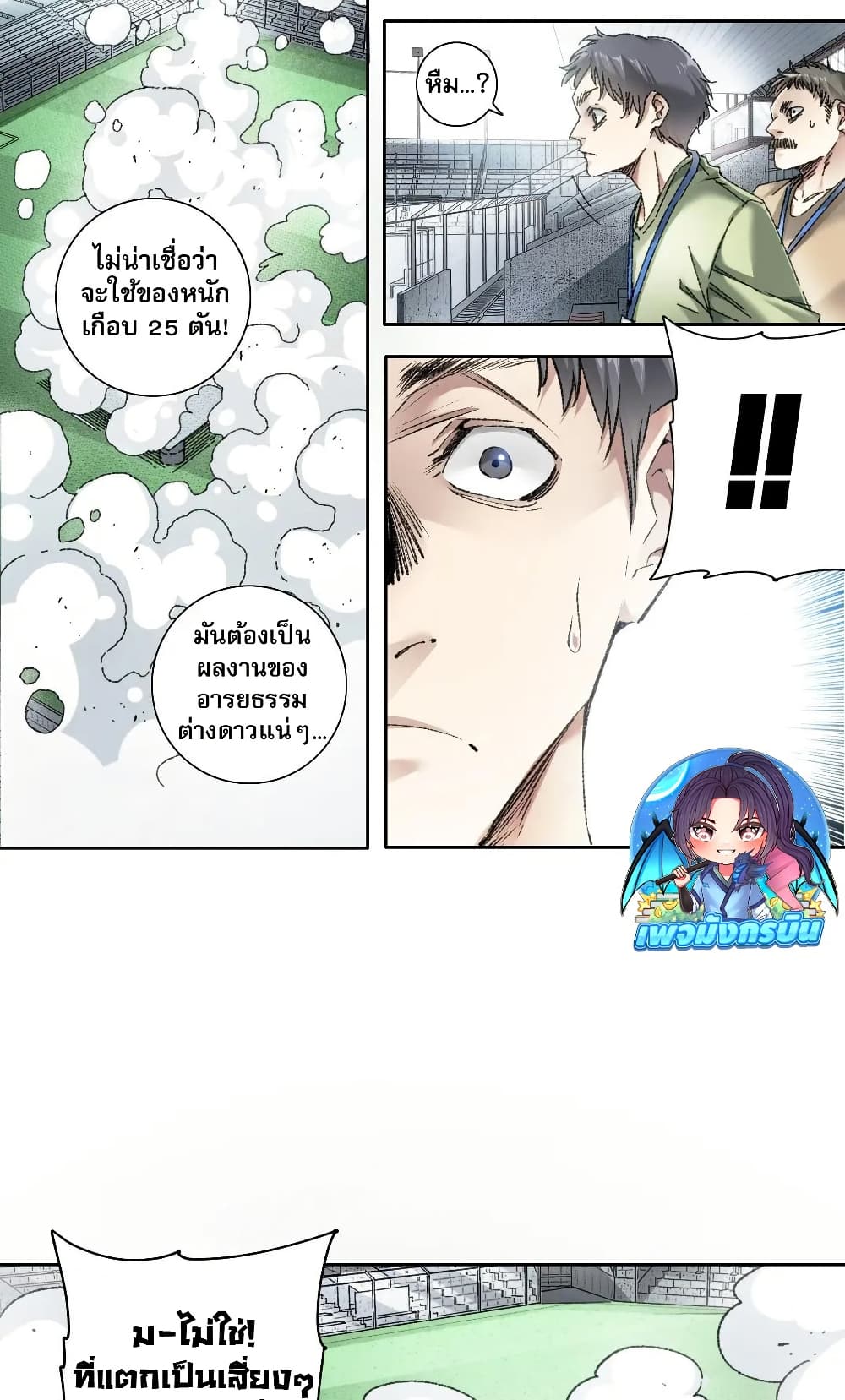 I Created a Salvation Organization page 13