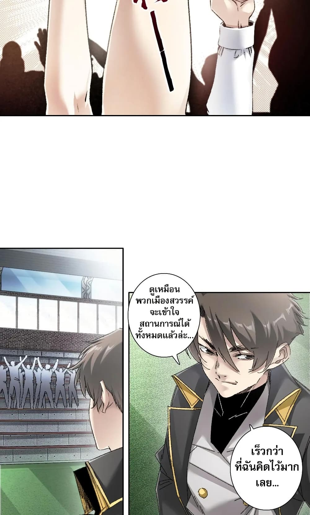 I Created a Salvation Organization page 17