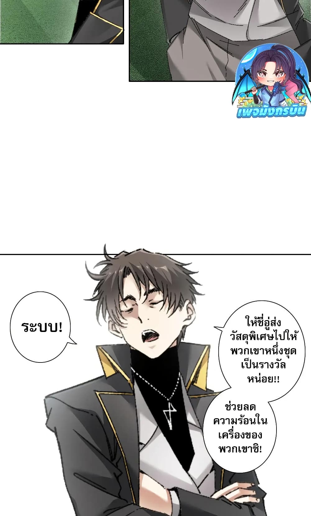 I Created a Salvation Organization page 18