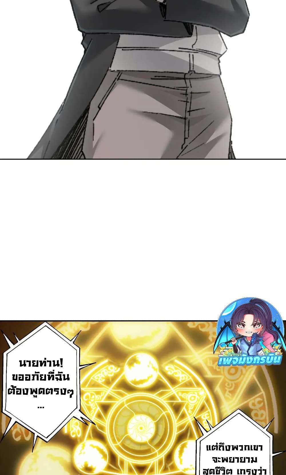 I Created a Salvation Organization page 19
