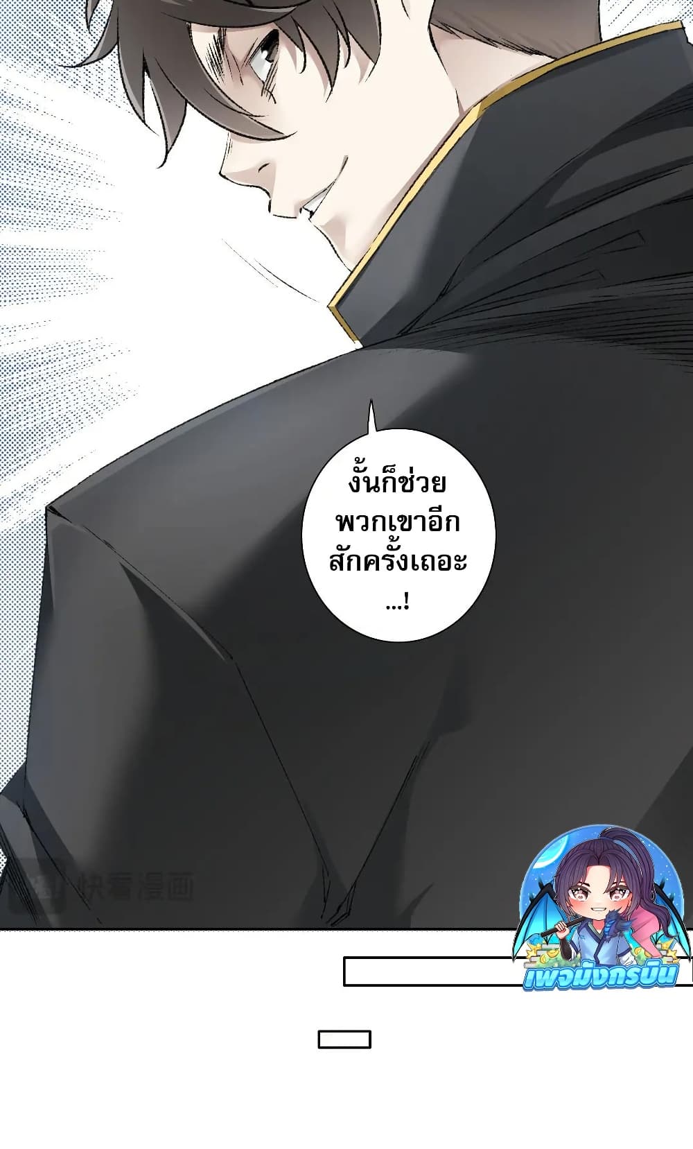 I Created a Salvation Organization page 21