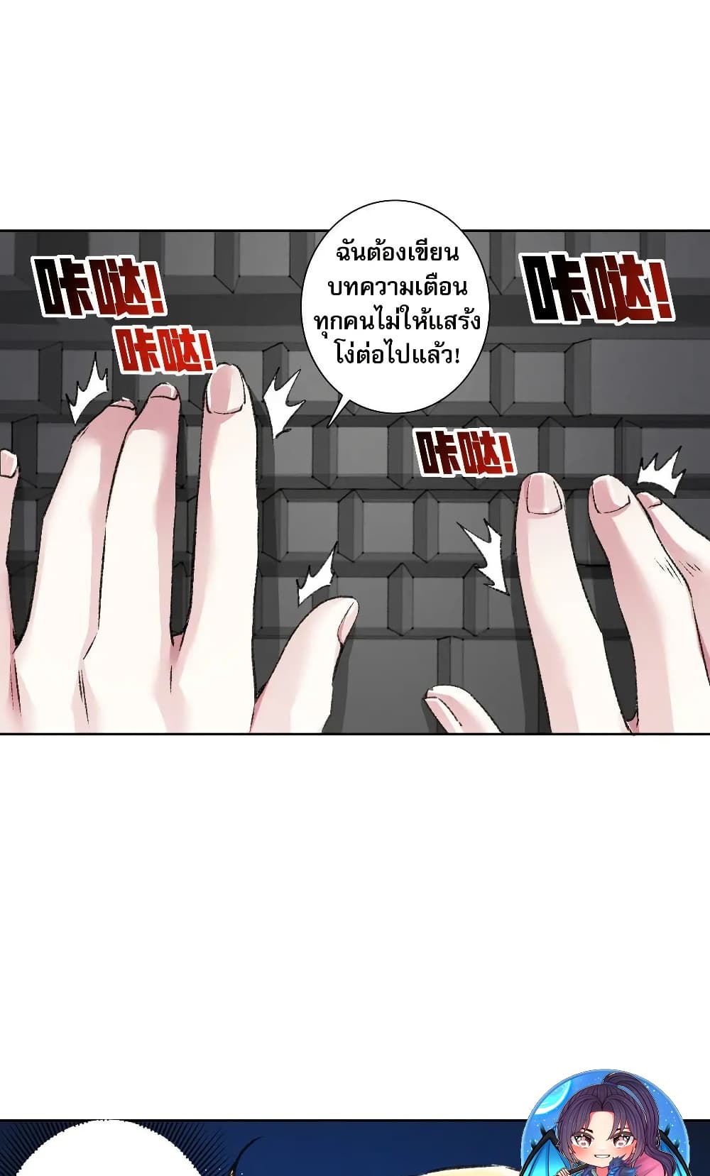 I Created a Salvation Organization page 25
