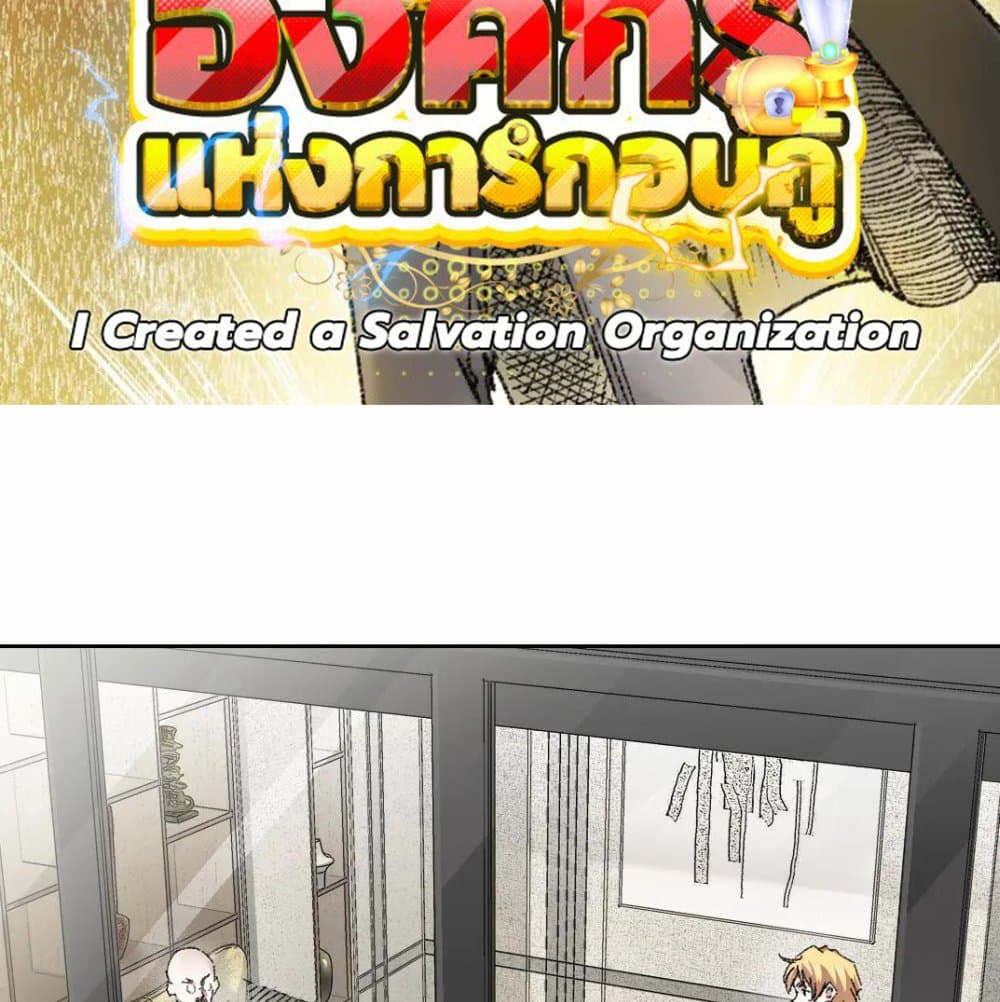 I Created a Salvation Organization page 2