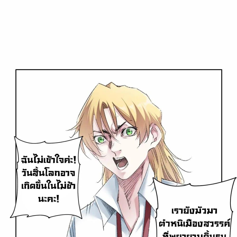I Created a Salvation Organization page 4