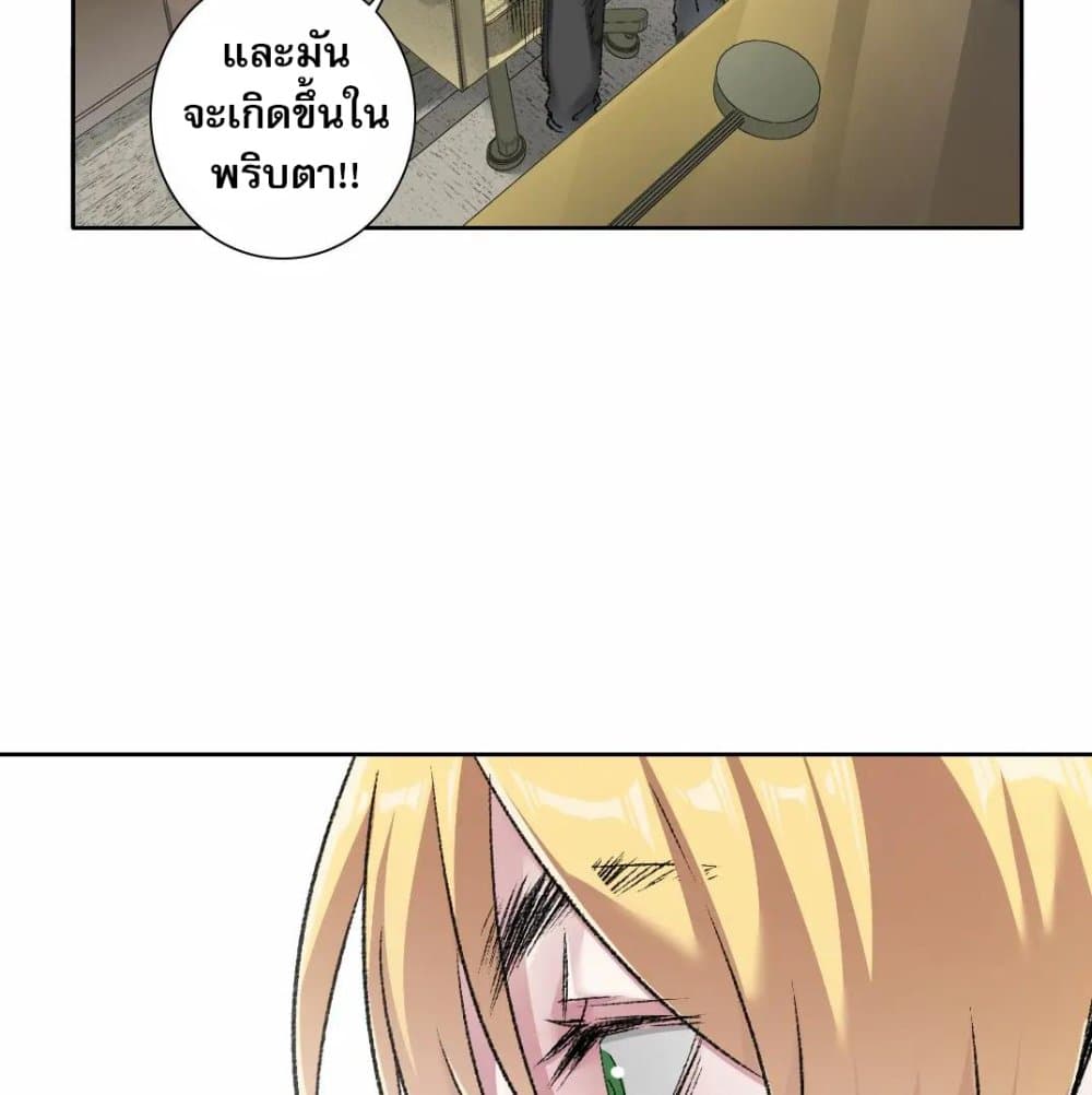 I Created a Salvation Organization page 7