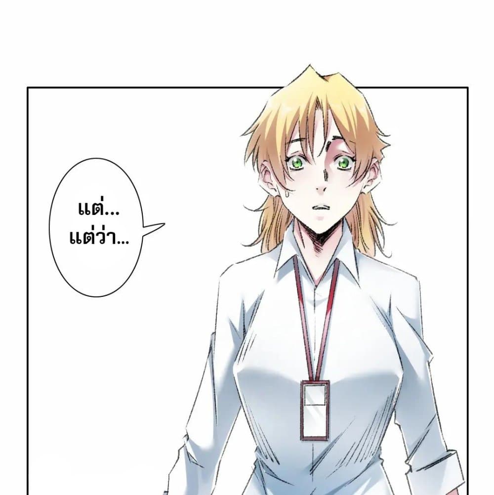 I Created a Salvation Organization page 12
