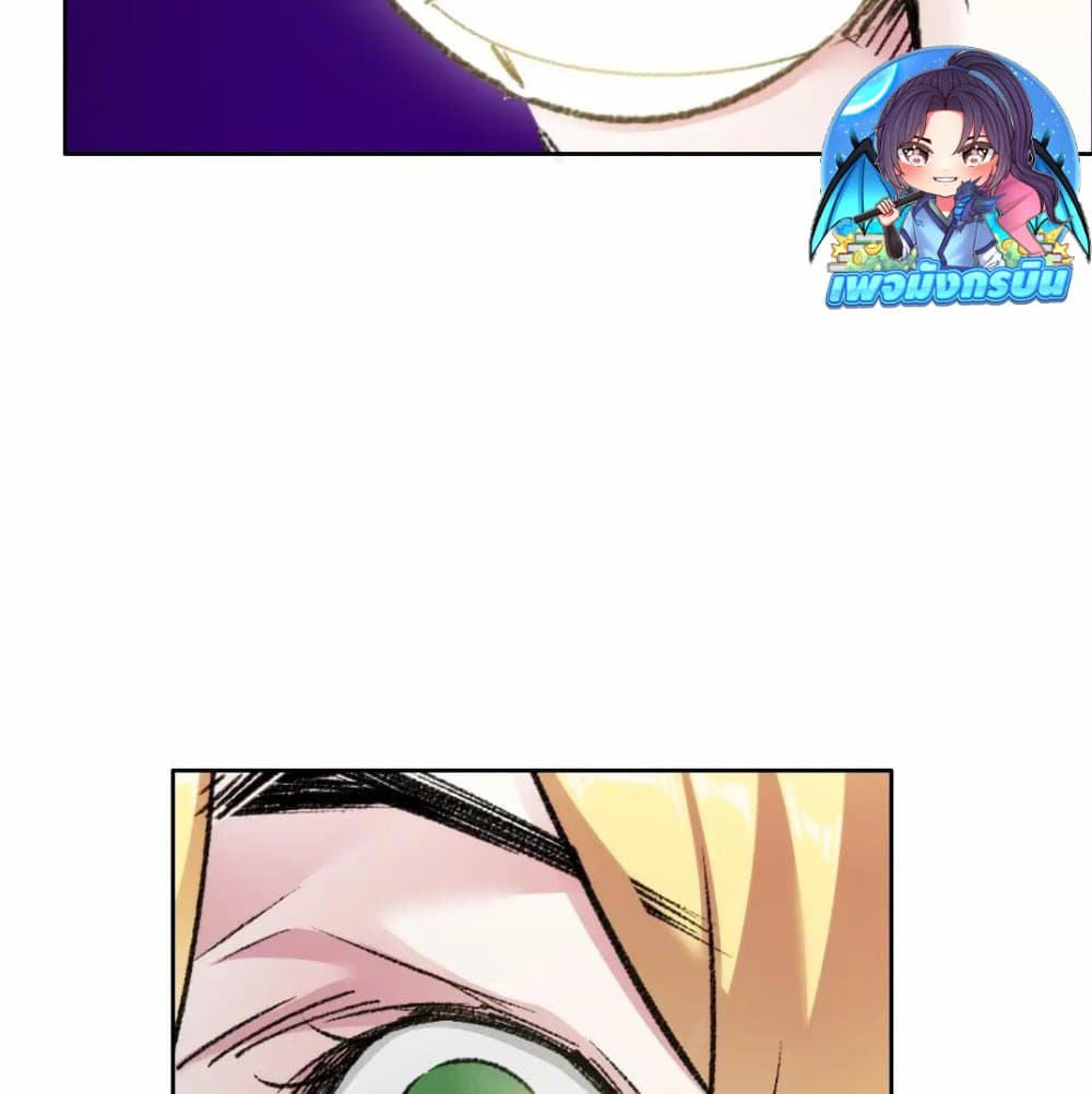 I Created a Salvation Organization page 17