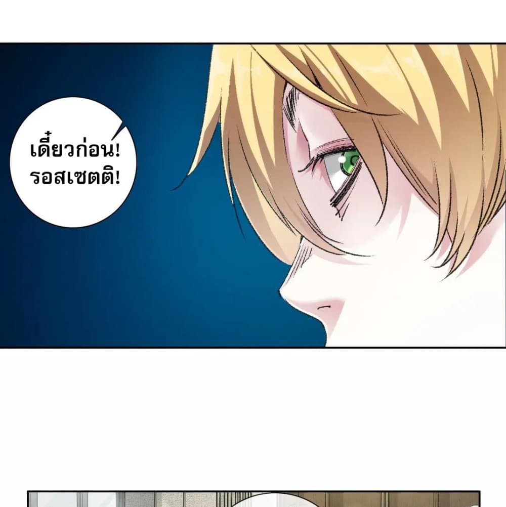 I Created a Salvation Organization page 29