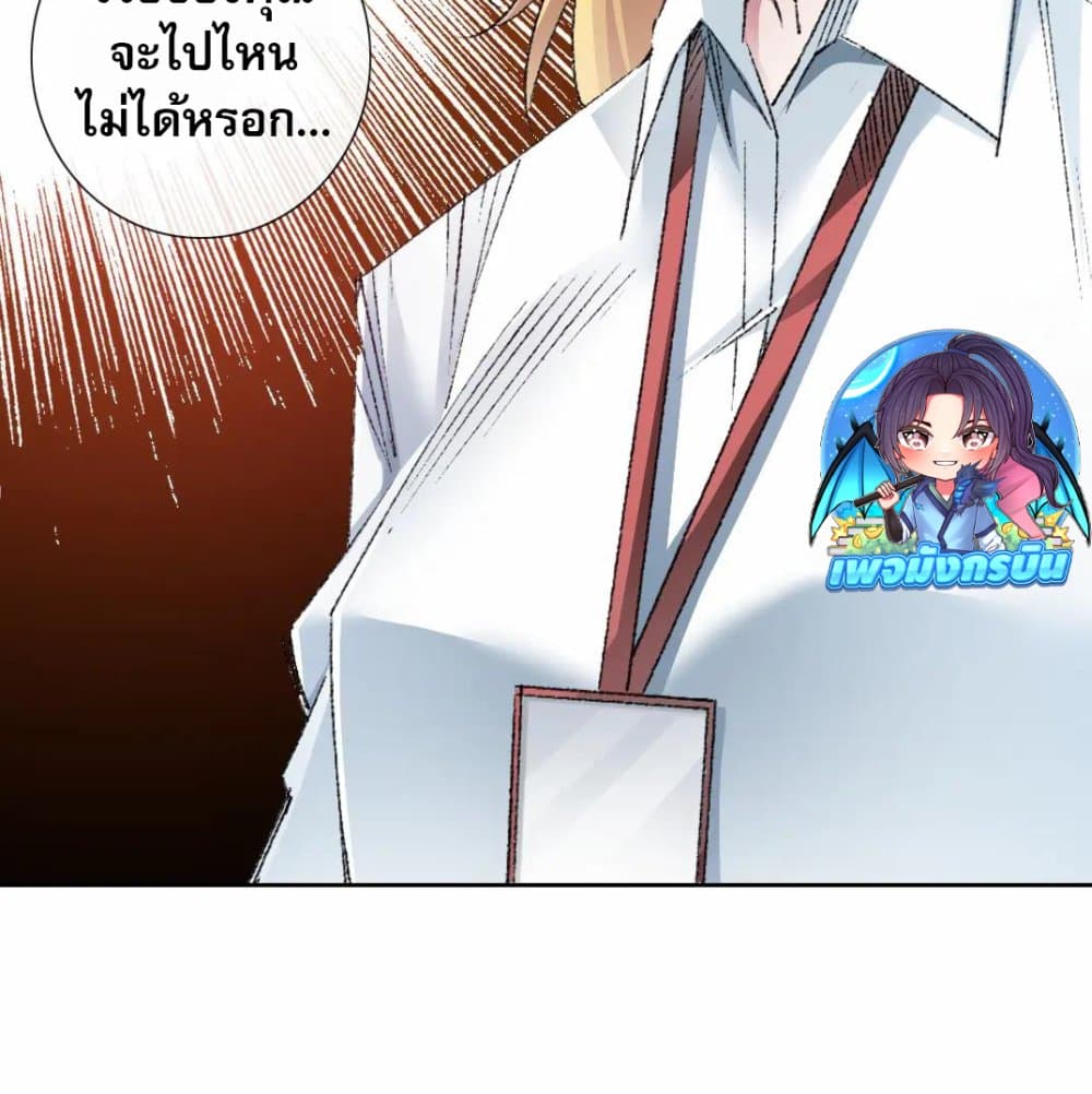 I Created a Salvation Organization page 33