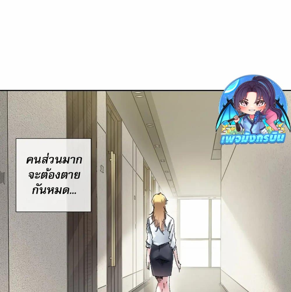 I Created a Salvation Organization page 35