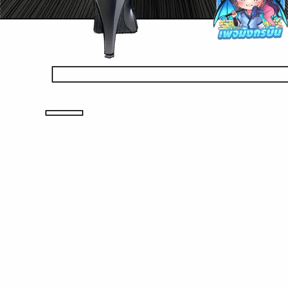 I Created a Salvation Organization page 44