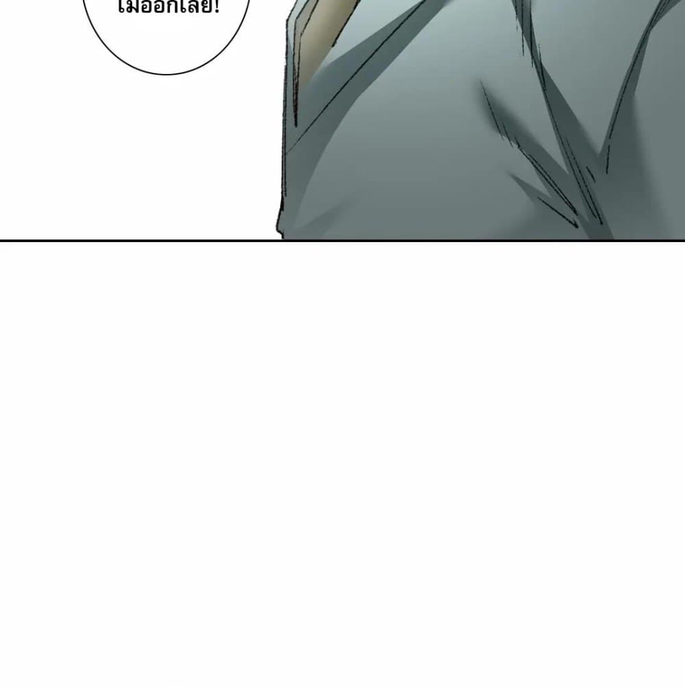 I Created a Salvation Organization page 50