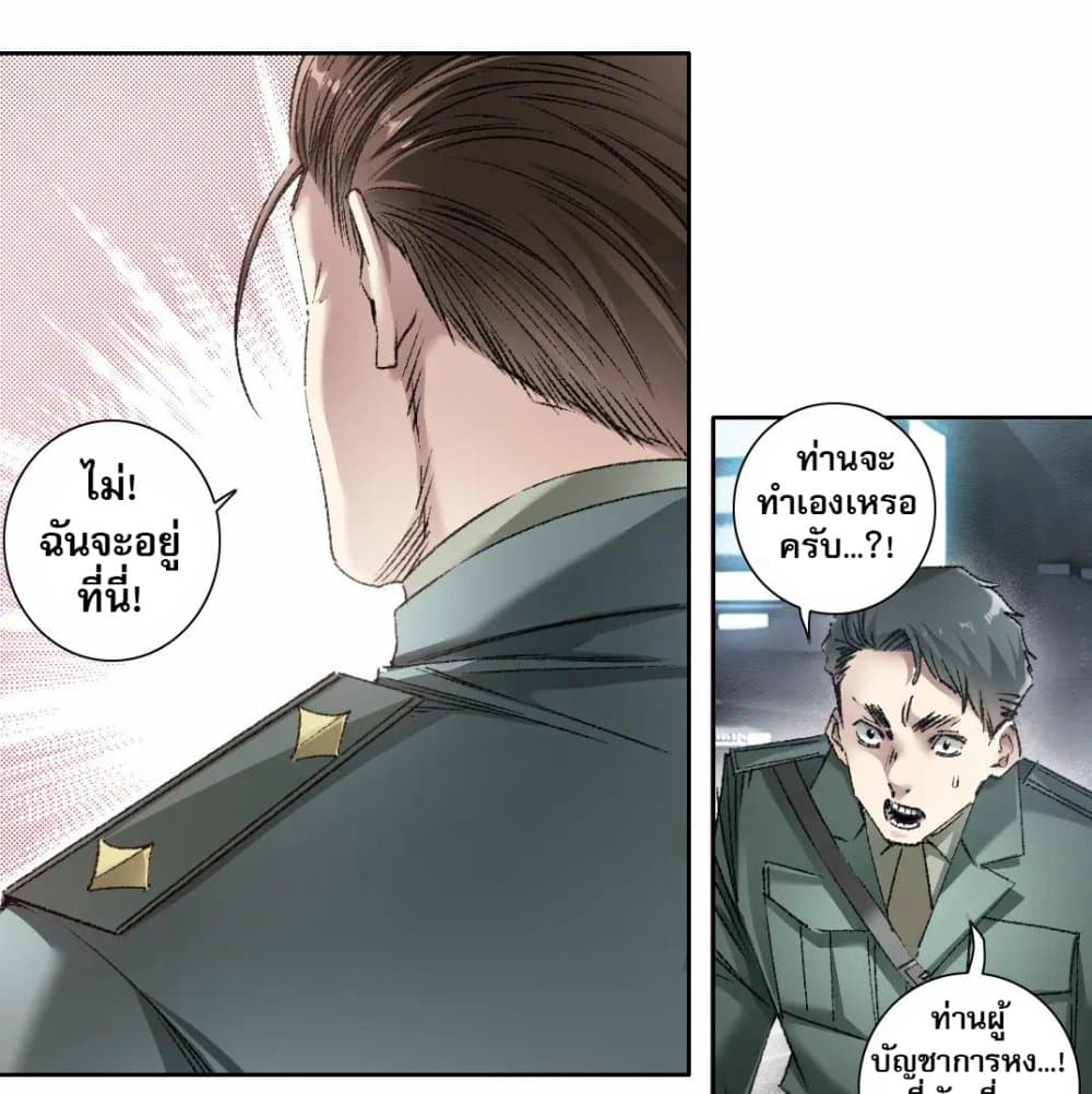I Created a Salvation Organization page 52