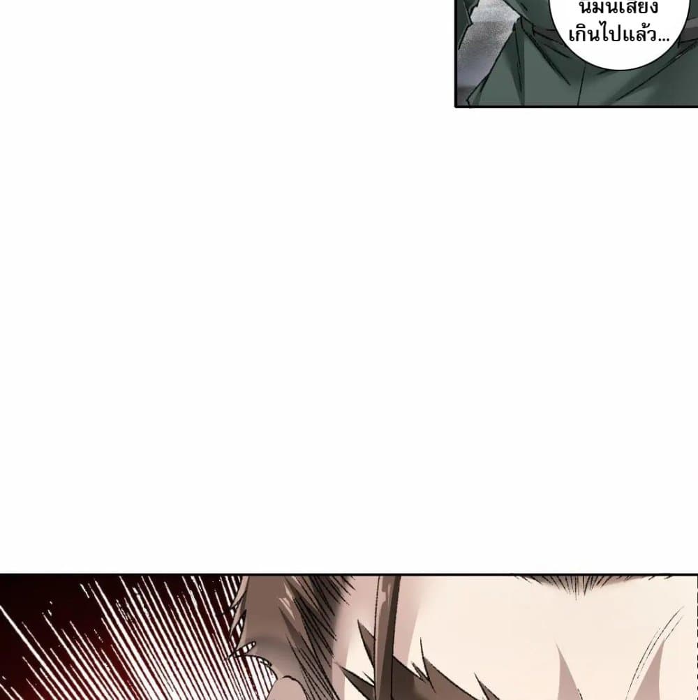 I Created a Salvation Organization page 53