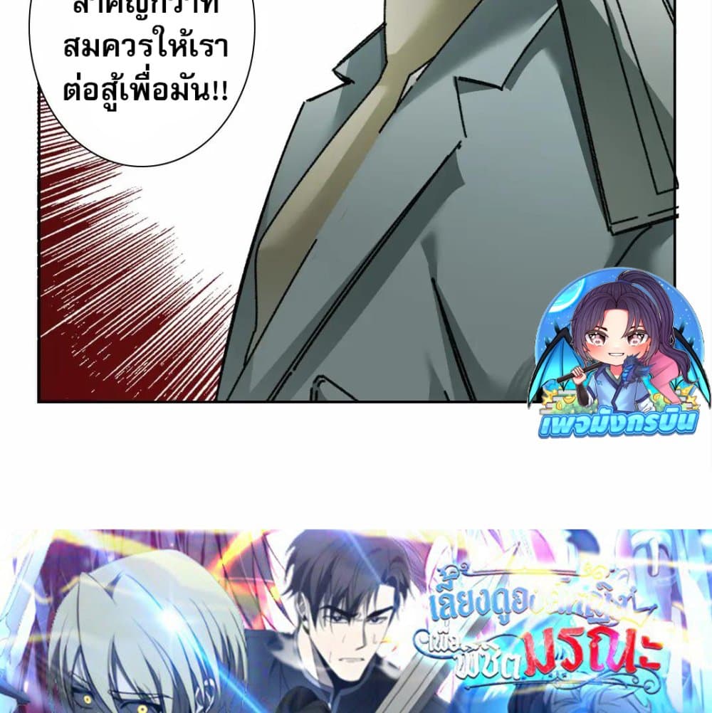 I Created a Salvation Organization page 58
