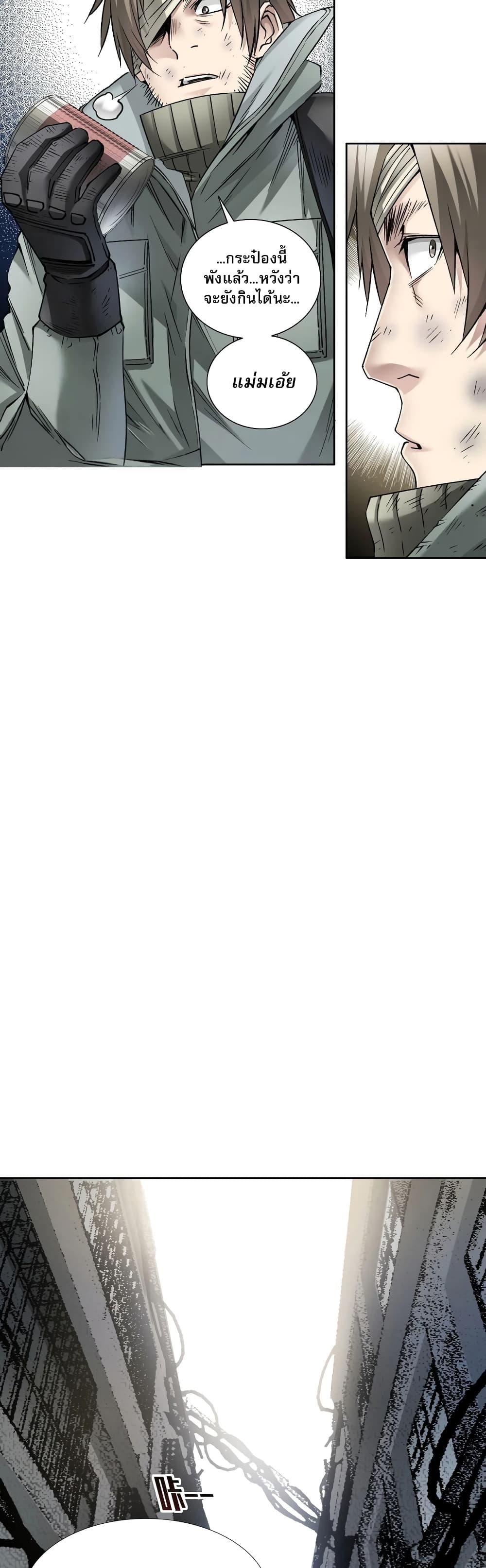 I Created a Salvation Organization page 3