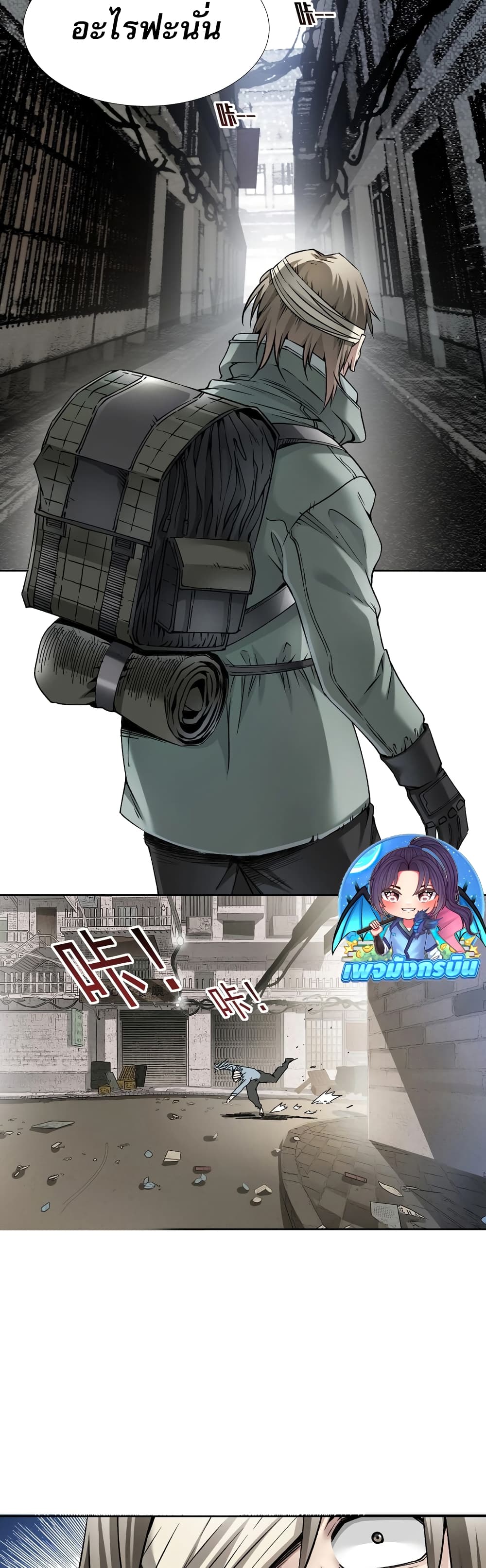 I Created a Salvation Organization page 4