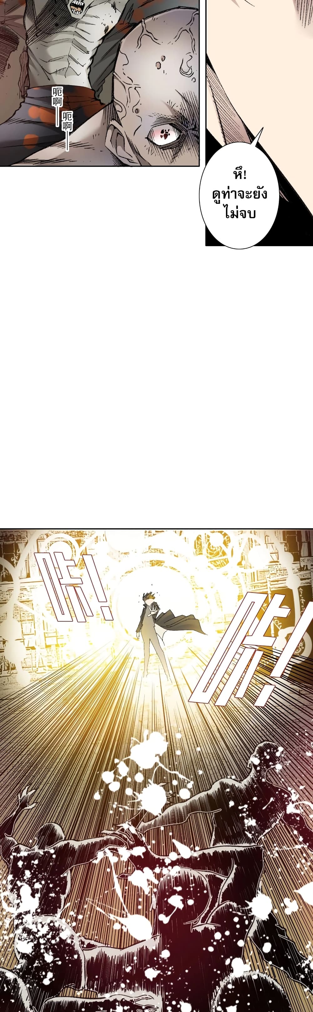 I Created a Salvation Organization page 13