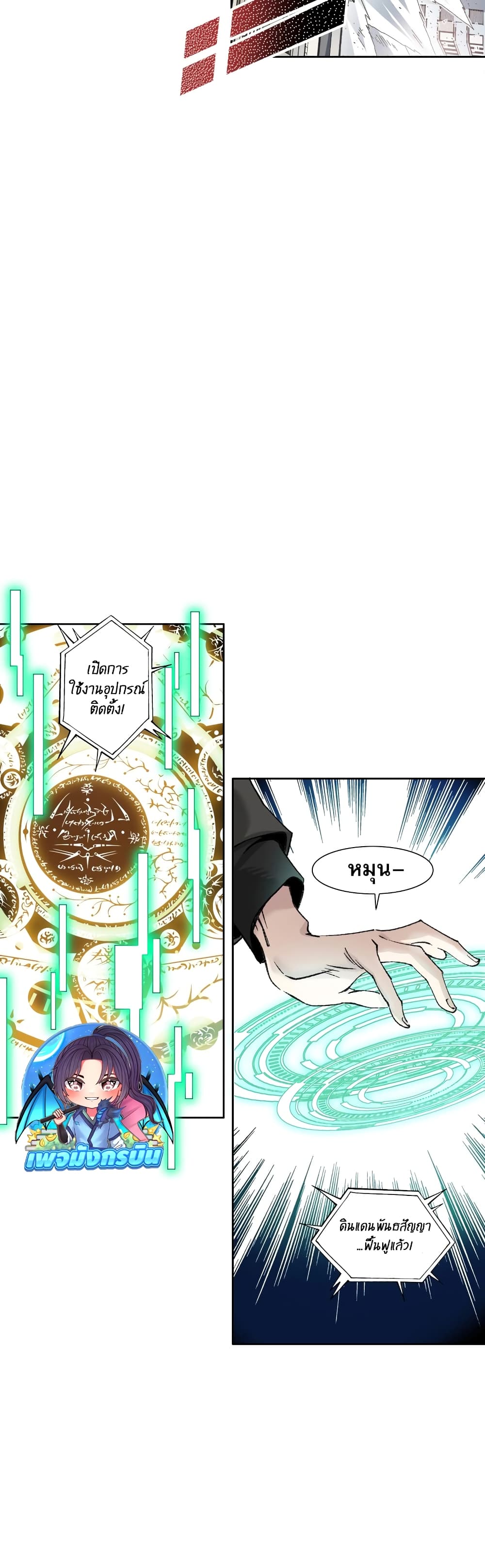 I Created a Salvation Organization page 15