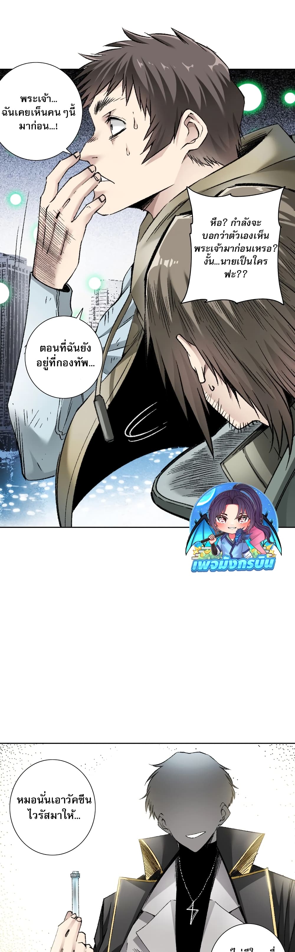 I Created a Salvation Organization page 18