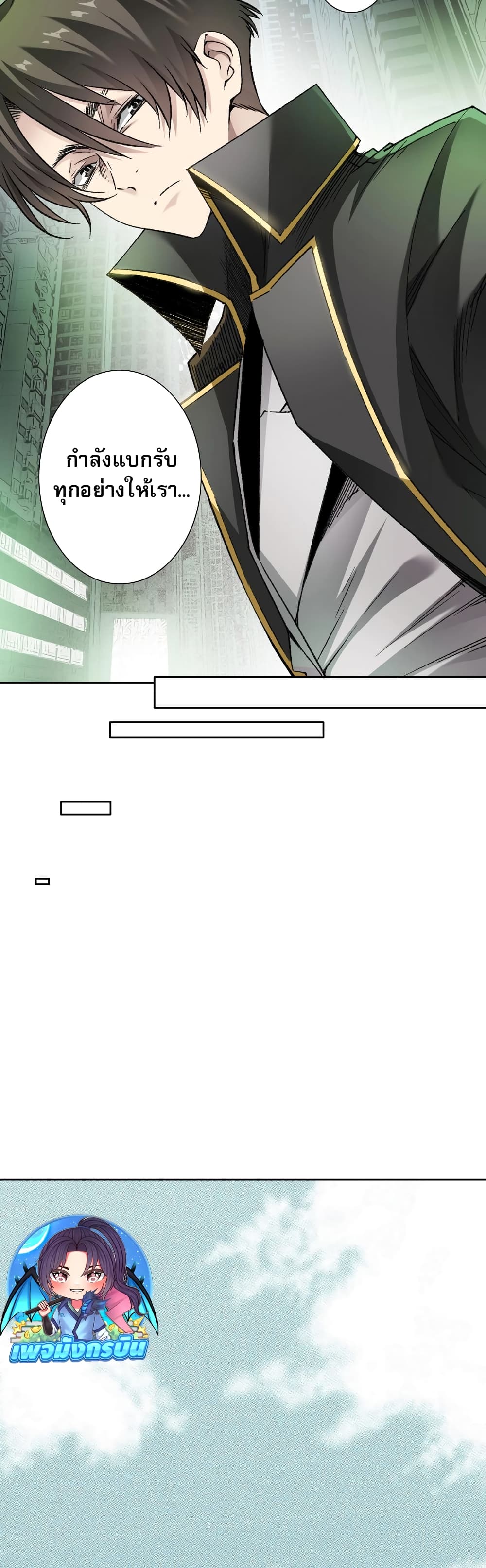 I Created a Salvation Organization page 20