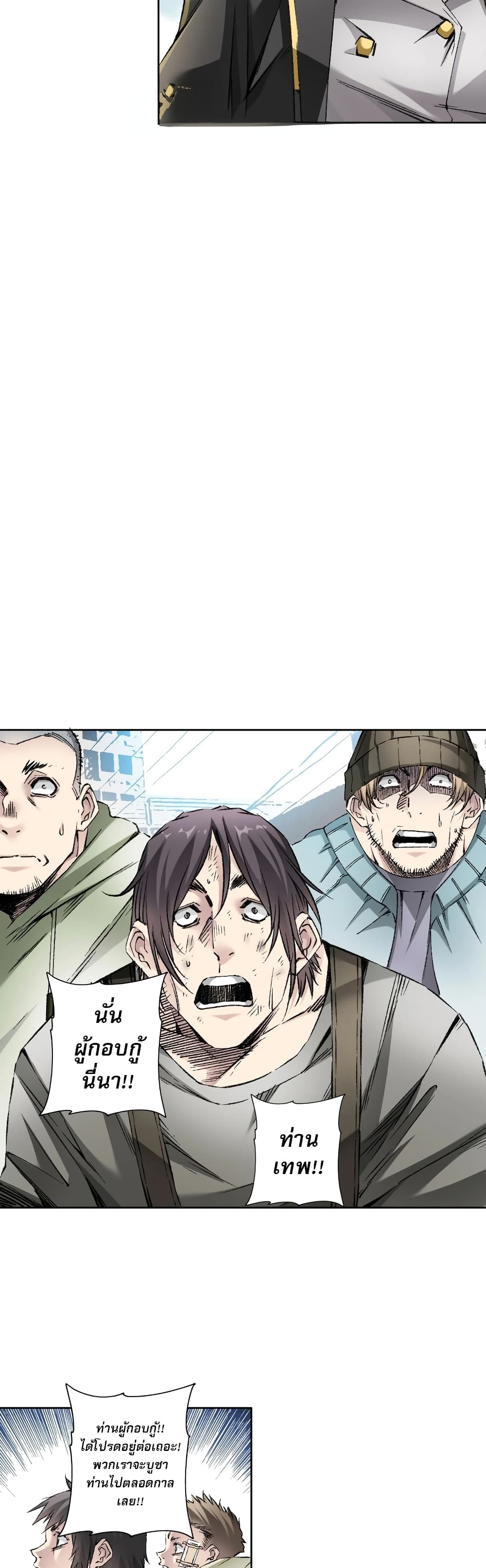 I Created a Salvation Organization page 24
