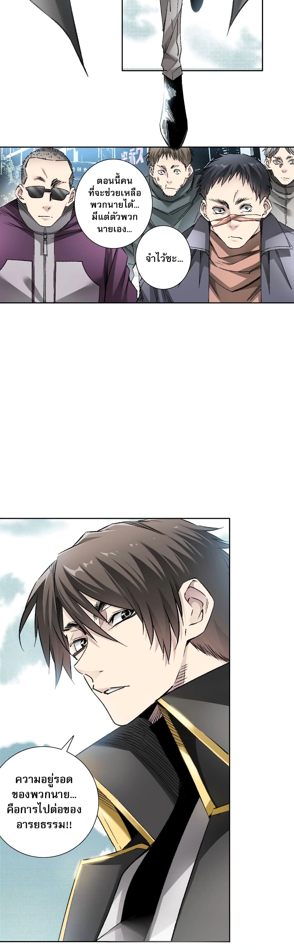 I Created a Salvation Organization page 26