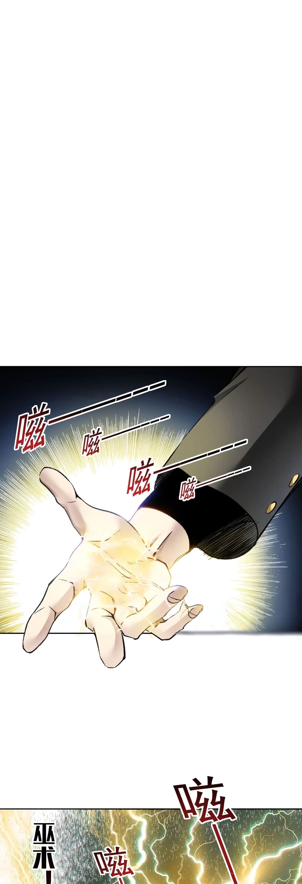 I Created a Salvation Organization page 4