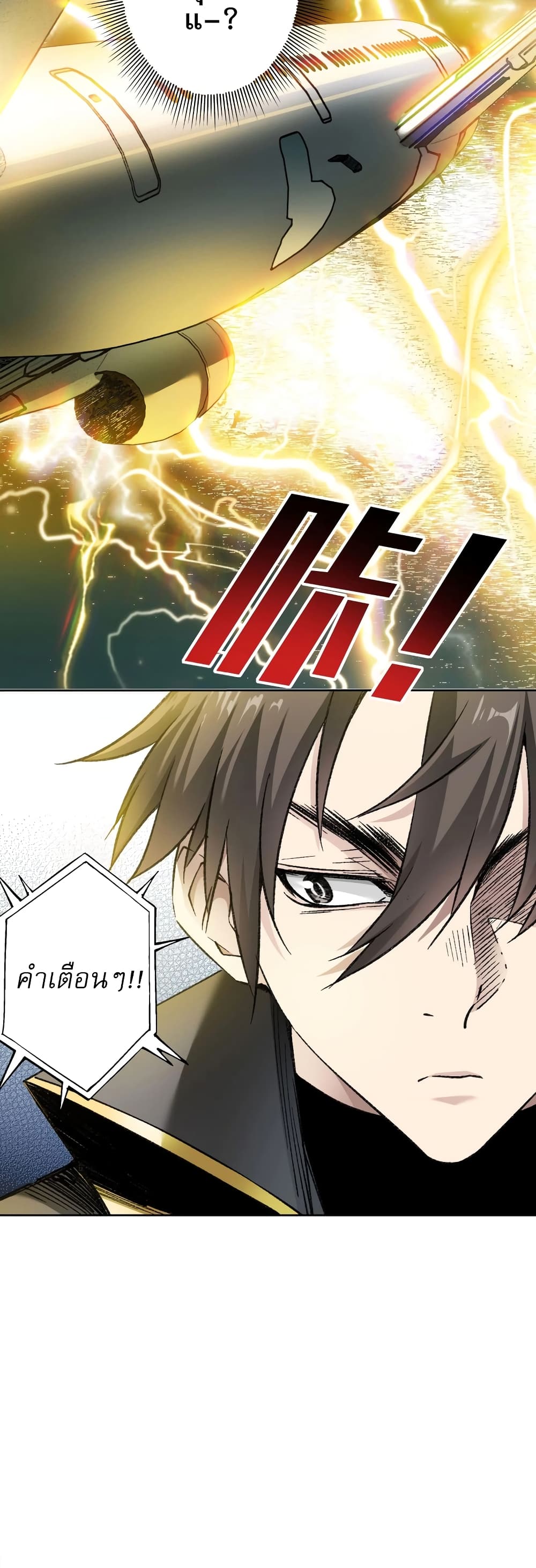 I Created a Salvation Organization page 7