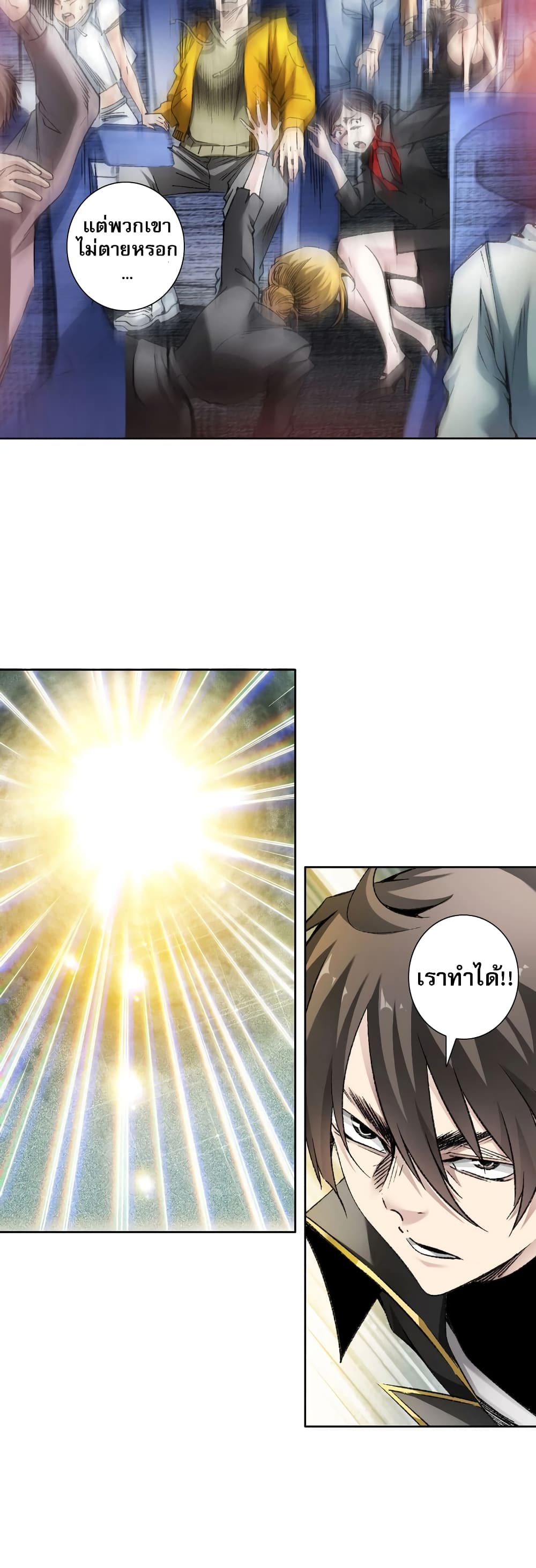 I Created a Salvation Organization page 16