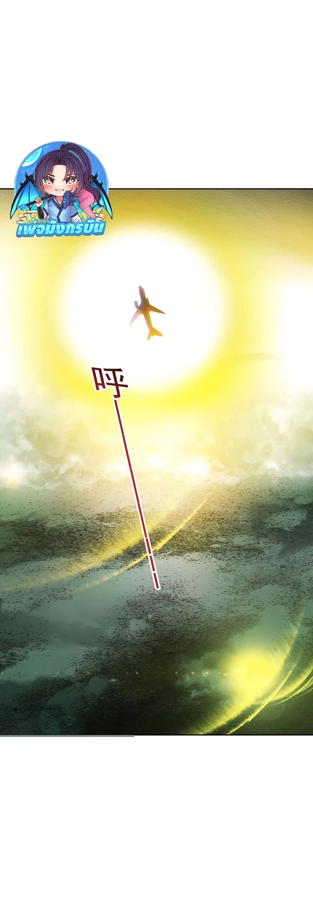 I Created a Salvation Organization page 17
