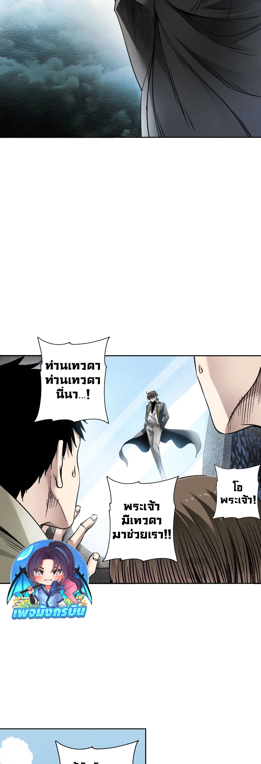 I Created a Salvation Organization page 19