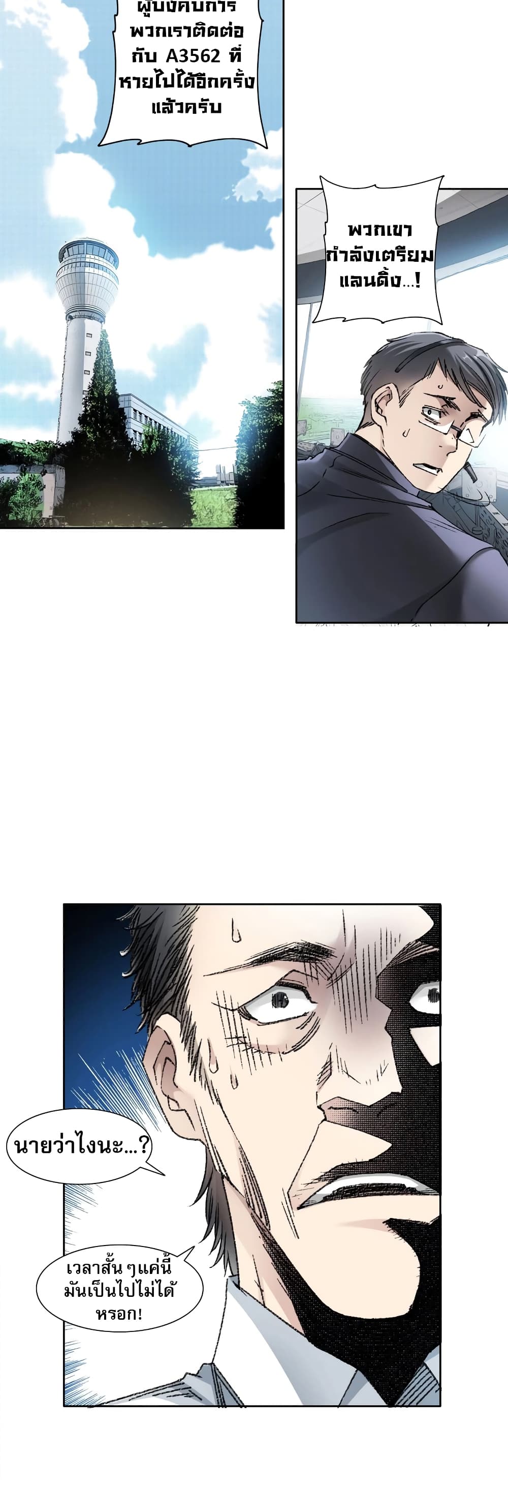 I Created a Salvation Organization page 20