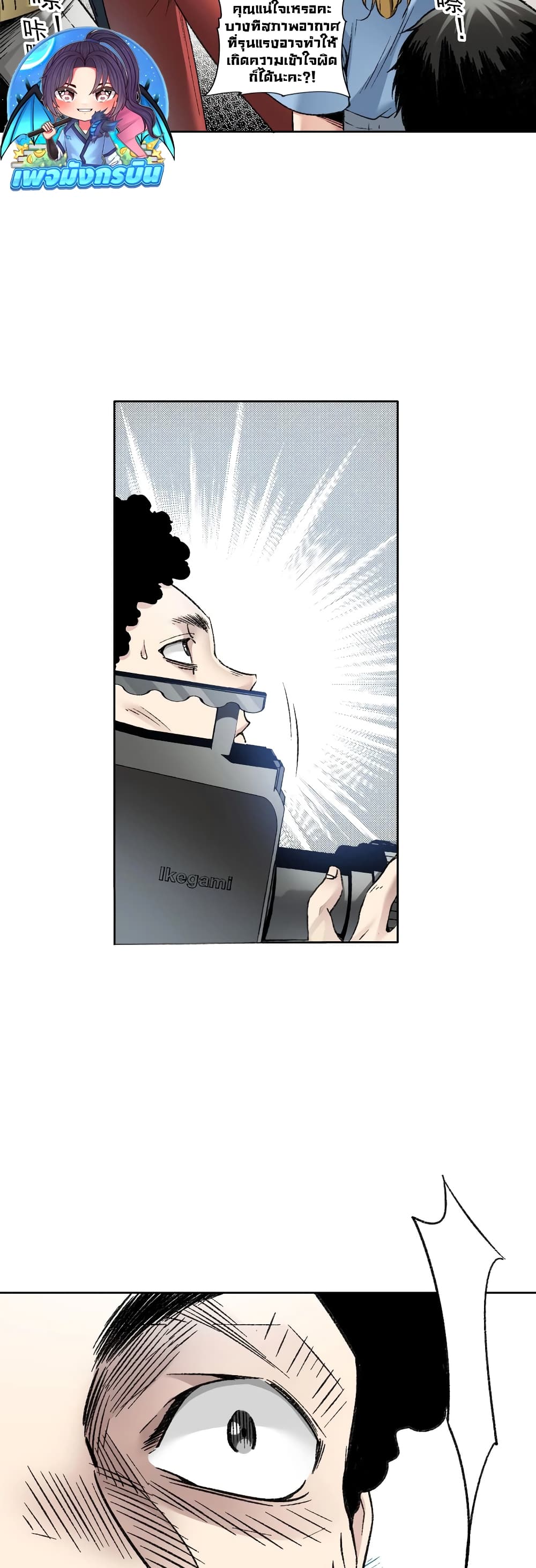 I Created a Salvation Organization page 23